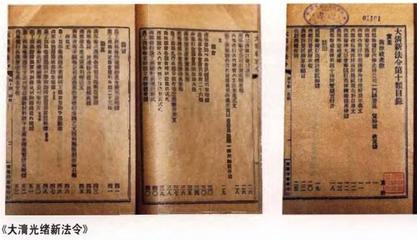 晚清振兴商务与奖励实业 近代化转型中的政府努力