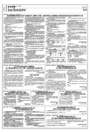 河南银鸽实业投资股份对外提供担保公告——以实业投资助力发展新路径