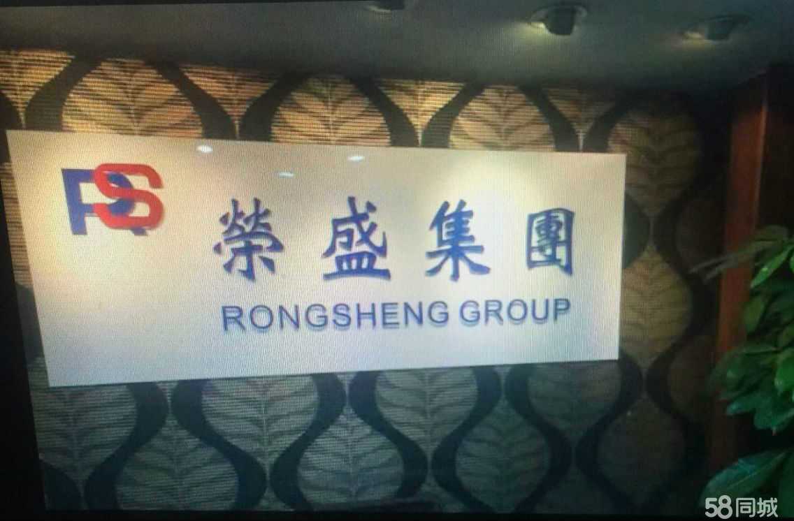 深圳市荣盛鸿发科技 以实业投资推动高质量发展的实践与思考