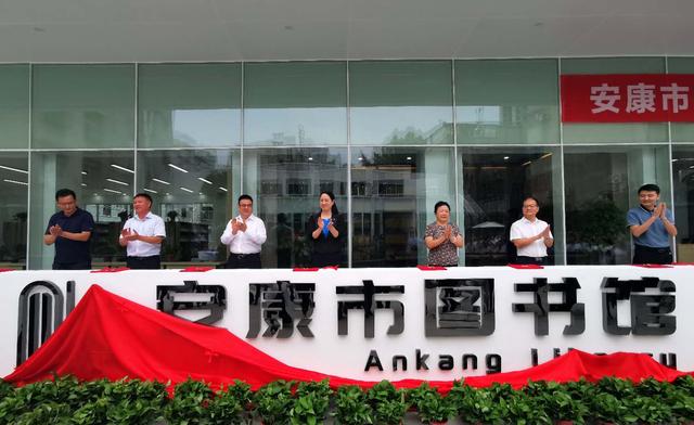 社会力量兴资助策 安康市图书馆华丽升级投资实业惠及一方