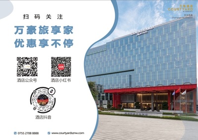 深圳同泰万怡酒店荣膺“抖音人气网红酒店” 实业投资筑牢品质根基